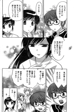 Page 110 of COMIC CanDoll 2007-03 Vol. 38