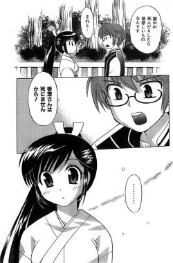 Page 111 of COMIC CanDoll 2007-03 Vol. 38