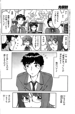 Page 114 of COMIC CanDoll 2007-03 Vol. 38