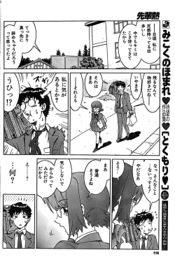 Page 116 of COMIC CanDoll 2007-03 Vol. 38