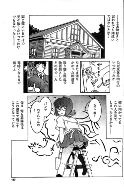 Page 117 of COMIC CanDoll 2007-03 Vol. 38