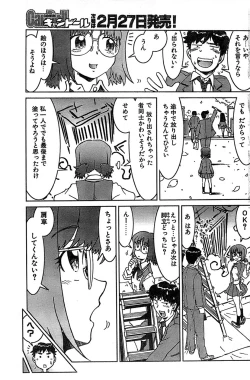 Page 121 of COMIC CanDoll 2007-03 Vol. 38