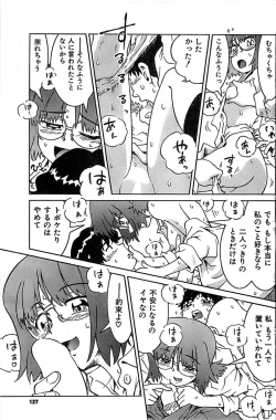 Page 127 of COMIC CanDoll 2007-03 Vol. 38