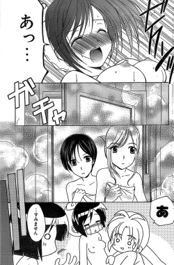 Page 153 of COMIC CanDoll 2007-03 Vol. 38