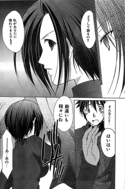 Page 156 of COMIC CanDoll 2007-03 Vol. 38