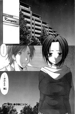 Page 158 of COMIC CanDoll 2007-03 Vol. 38