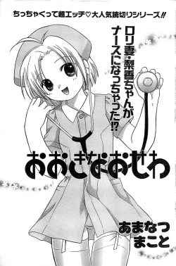 Page 159 of COMIC CanDoll 2007-03 Vol. 38