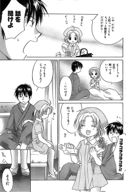 Page 163 of COMIC CanDoll 2007-03 Vol. 38