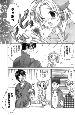 Page 165 of COMIC CanDoll 2007-03 Vol. 38