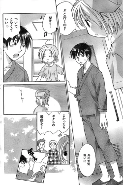 Page 166 of COMIC CanDoll 2007-03 Vol. 38