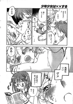 Page 16 of COMIC CanDoll 2007-03 Vol. 38