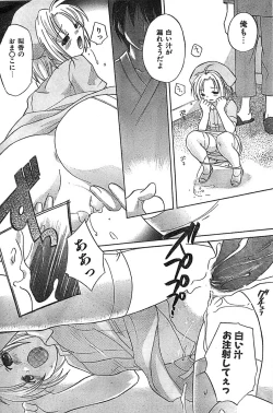 Page 172 of COMIC CanDoll 2007-03 Vol. 38