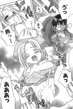 Page 176 of COMIC CanDoll 2007-03 Vol. 38