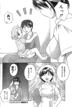 Page 178 of COMIC CanDoll 2007-03 Vol. 38