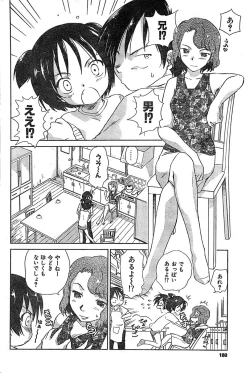 Page 180 of COMIC CanDoll 2007-03 Vol. 38