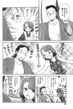 Page 182 of COMIC CanDoll 2007-03 Vol. 38