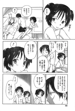 Page 184 of COMIC CanDoll 2007-03 Vol. 38