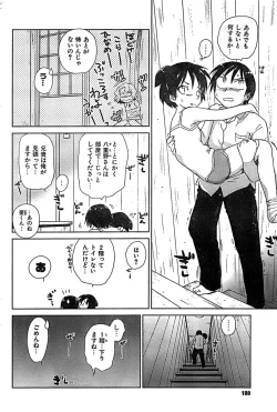 Page 188 of COMIC CanDoll 2007-03 Vol. 38