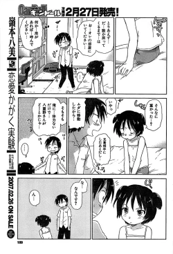 Page 189 of COMIC CanDoll 2007-03 Vol. 38