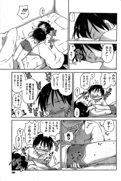 Page 191 of COMIC CanDoll 2007-03 Vol. 38