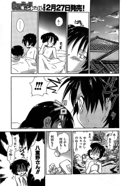 Page 199 of COMIC CanDoll 2007-03 Vol. 38