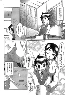 Page 226 of COMIC CanDoll 2007-03 Vol. 38