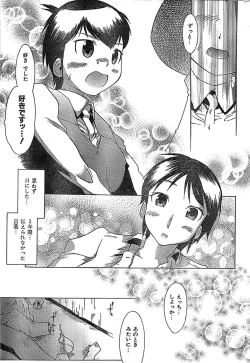 Page 229 of COMIC CanDoll 2007-03 Vol. 38