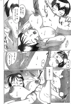 Page 232 of COMIC CanDoll 2007-03 Vol. 38