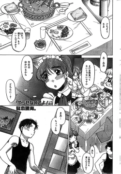 Page 241 of COMIC CanDoll 2007-03 Vol. 38