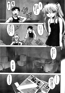 Page 245 of COMIC CanDoll 2007-03 Vol. 38