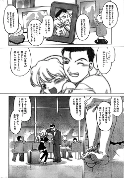 Page 248 of COMIC CanDoll 2007-03 Vol. 38