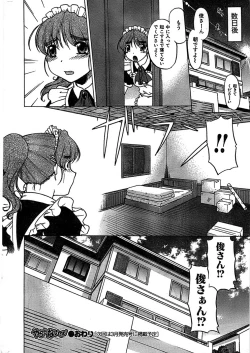 Page 256 of COMIC CanDoll 2007-03 Vol. 38