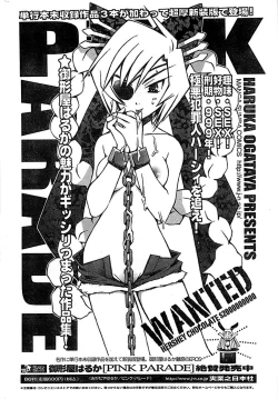 Page 258 of COMIC CanDoll 2007-03 Vol. 38