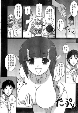 Page 30 of COMIC CanDoll 2007-03 Vol. 38