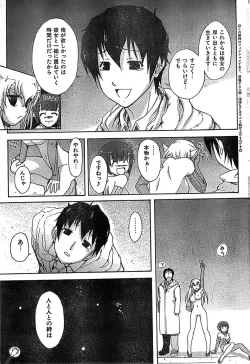 Page 43 of COMIC CanDoll 2007-03 Vol. 38