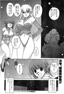 Page 46 of COMIC CanDoll 2007-03 Vol. 38