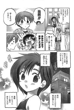 Page 49 of COMIC CanDoll 2007-03 Vol. 38