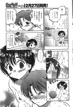 Page 59 of COMIC CanDoll 2007-03 Vol. 38