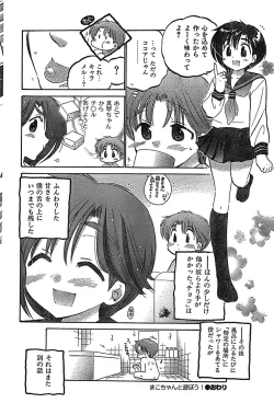 Page 66 of COMIC CanDoll 2007-03 Vol. 38