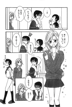 Page 69 of COMIC CanDoll 2007-03 Vol. 38