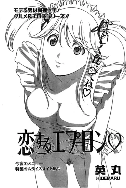 Page 73 of COMIC CanDoll 2007-03 Vol. 38