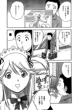 Page 75 of COMIC CanDoll 2007-03 Vol. 38