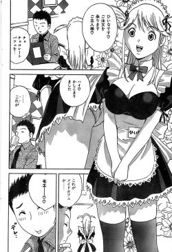 Page 76 of COMIC CanDoll 2007-03 Vol. 38