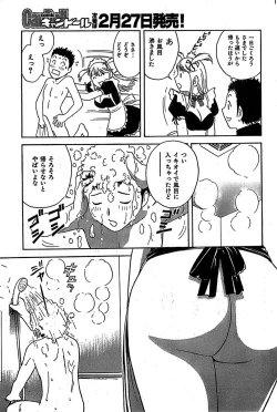 Page 83 of COMIC CanDoll 2007-03 Vol. 38