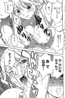 Page 87 of COMIC CanDoll 2007-03 Vol. 38