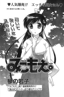 Page 93 of COMIC CanDoll 2007-03 Vol. 38