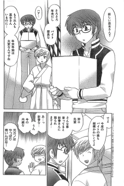 Page 94 of COMIC CanDoll 2007-03 Vol. 38