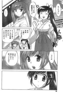 Page 98 of COMIC CanDoll 2007-03 Vol. 38