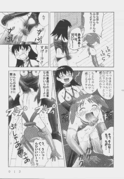 Page 13 of Kuuronziyou 9 Akumu Special 2