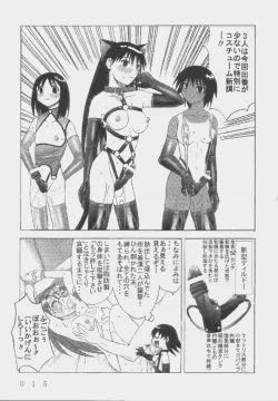 Page 15 of Kuuronziyou 9 Akumu Special 2